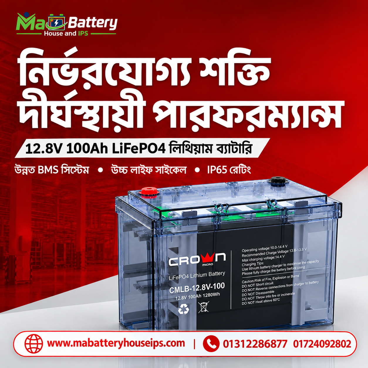 DJDC 12V 100Ah LiFePO4 Battery 4000+ Lifecyles - Price in Bangladesh